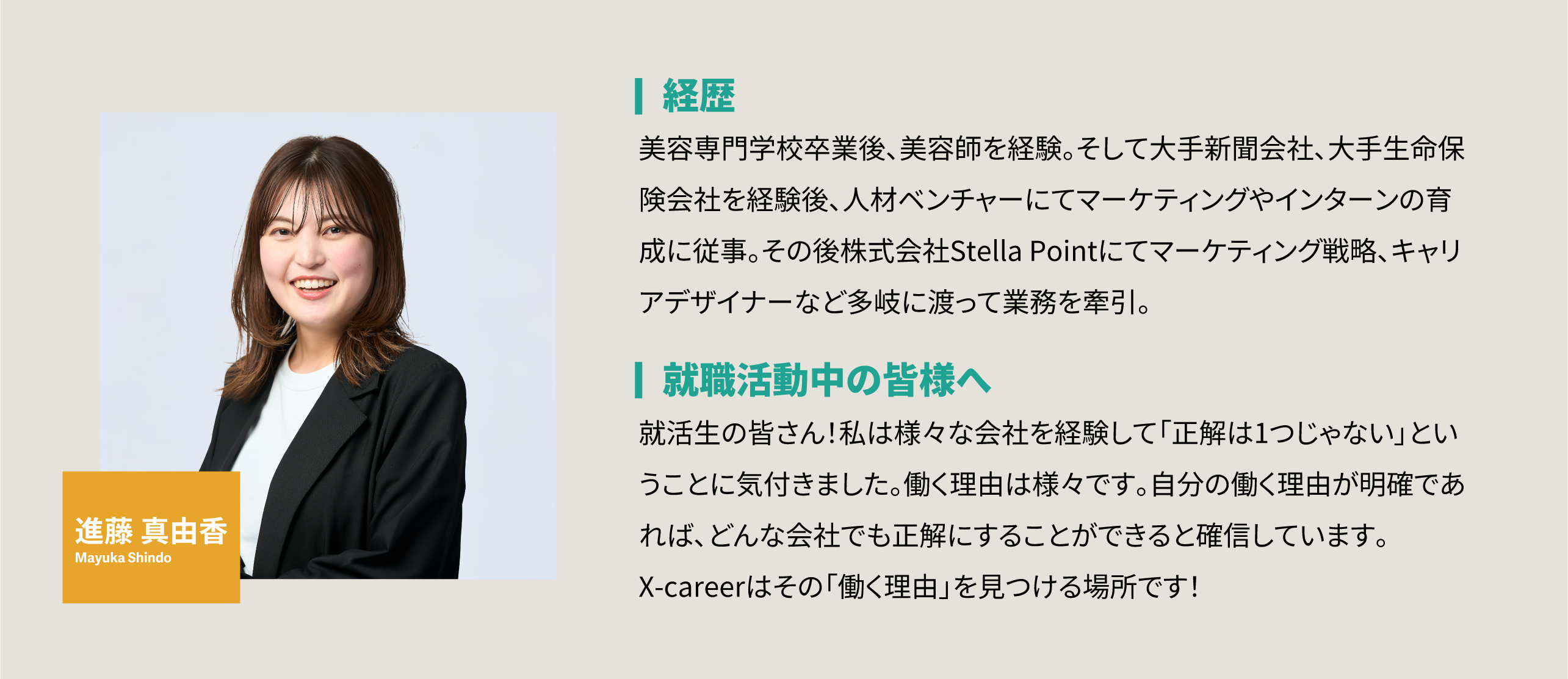 X career 